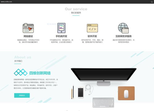 圖——北京專業(yè)的網(wǎng)絡(luò)建站服務(wù) 您高性價(jià)比的網(wǎng)站建設(shè)與推廣選擇